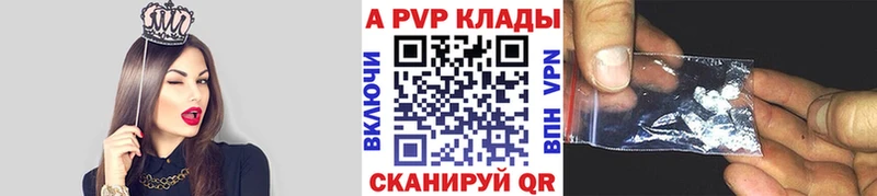 купить наркотики сайты Нея Альфа ПВП кристаллы