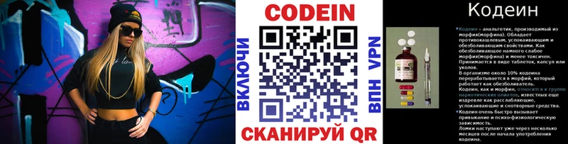 mega как зайти  наркошоп  Нея  Кодеиновый сироп Lean напиток Lean (лин) 