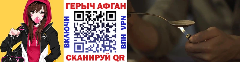 как найти наркотики Нея ГЕРОИН Афган